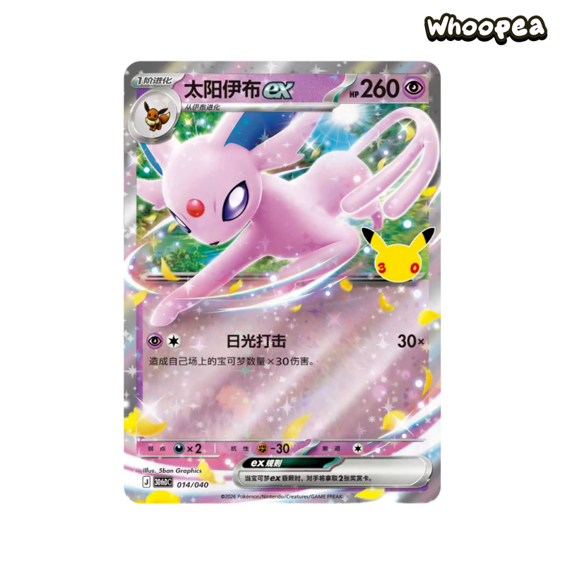 Pokémon TCG 30th Celebration Premium Deck And Card Display Gift Set