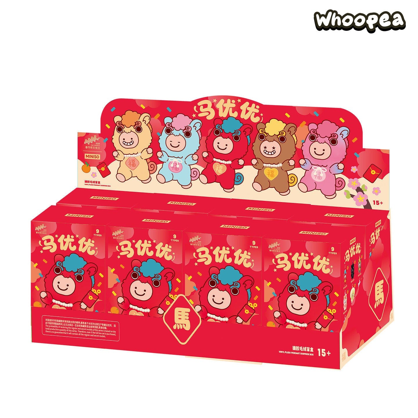 MINISO Ma Youyou Series Plush Pendant Blind Box (PRE-ORDER)