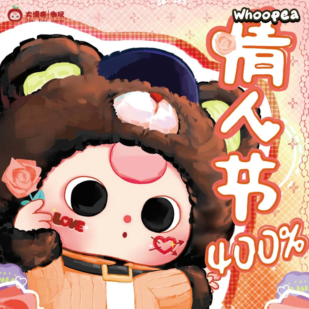 Baby Three - Valentine 400% Plush Dolls