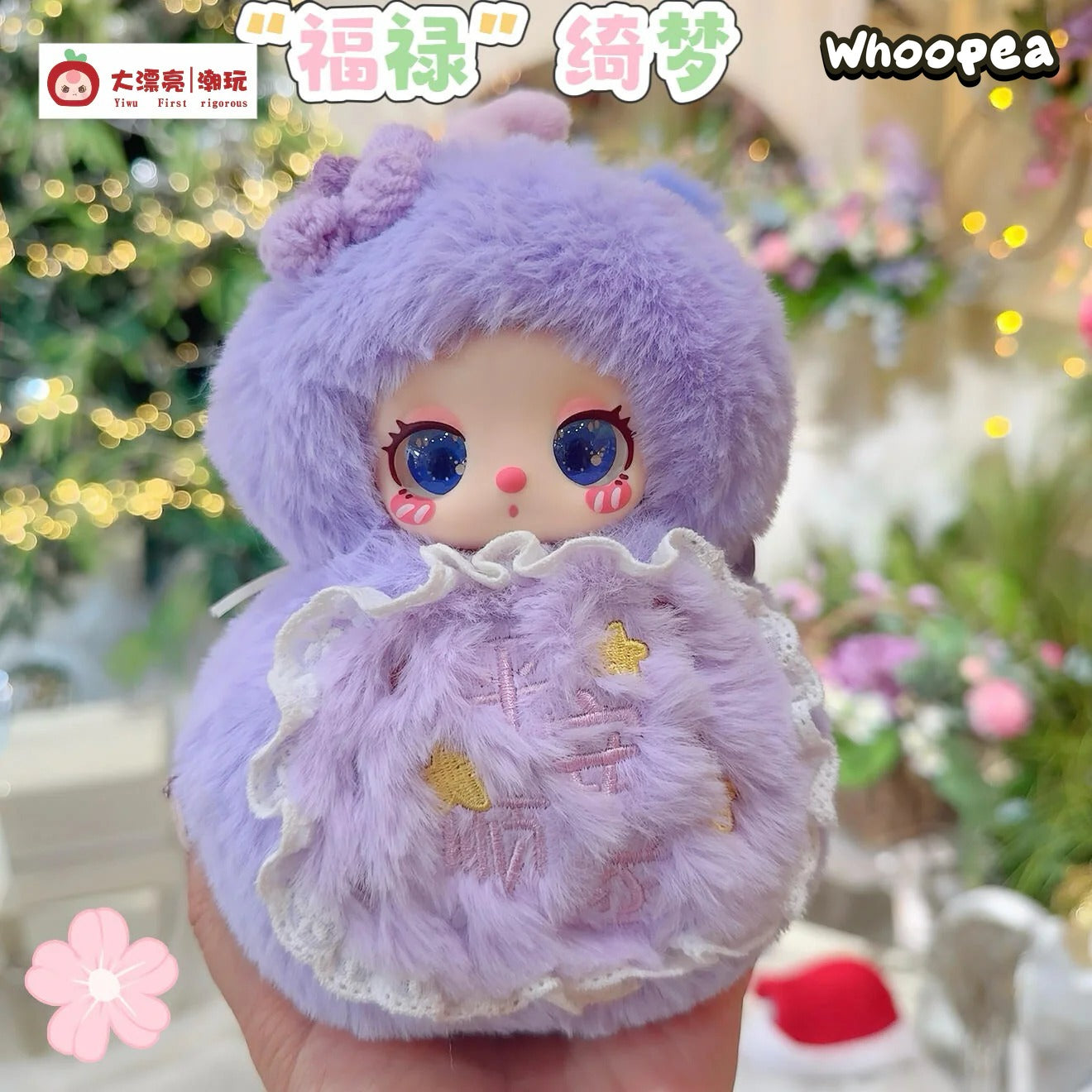 Liila's Magic FULU Series Plush Dolls, Blind Box