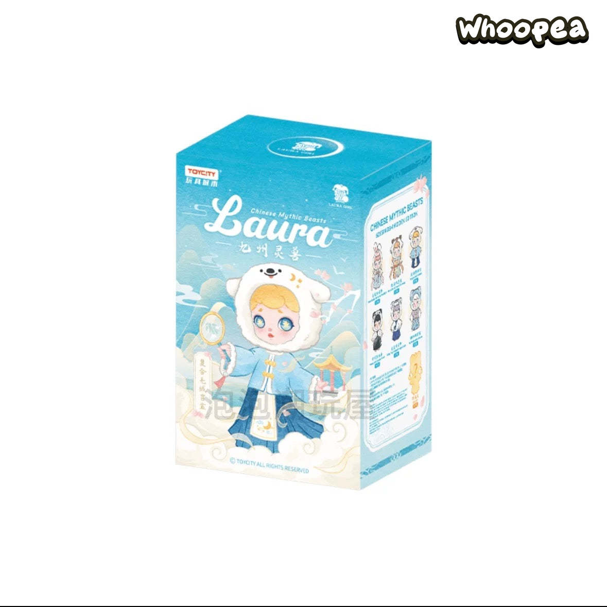 Laura Chinese Mythic Beasts Series Plush Dolls, Blind Box