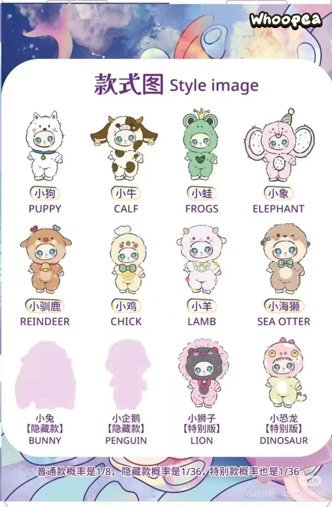 LiiLa's Zoo Plush 600%, Limited Edition