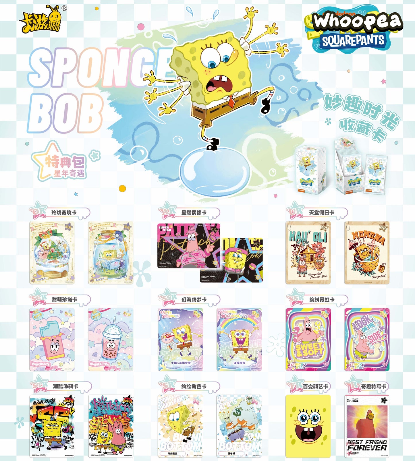 SpongeBob Trading Card