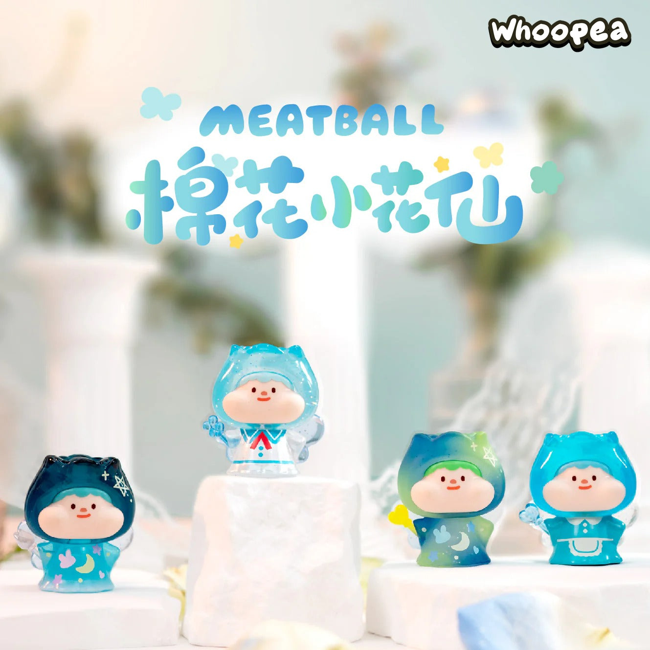 Meatball Cotton Fairy Mini Beans Series Figures, Blind Box