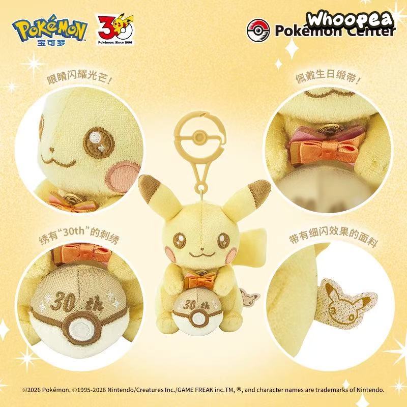 Pokémon Center Original 30th Anniversary Plush Pika Pika! Pikachu
