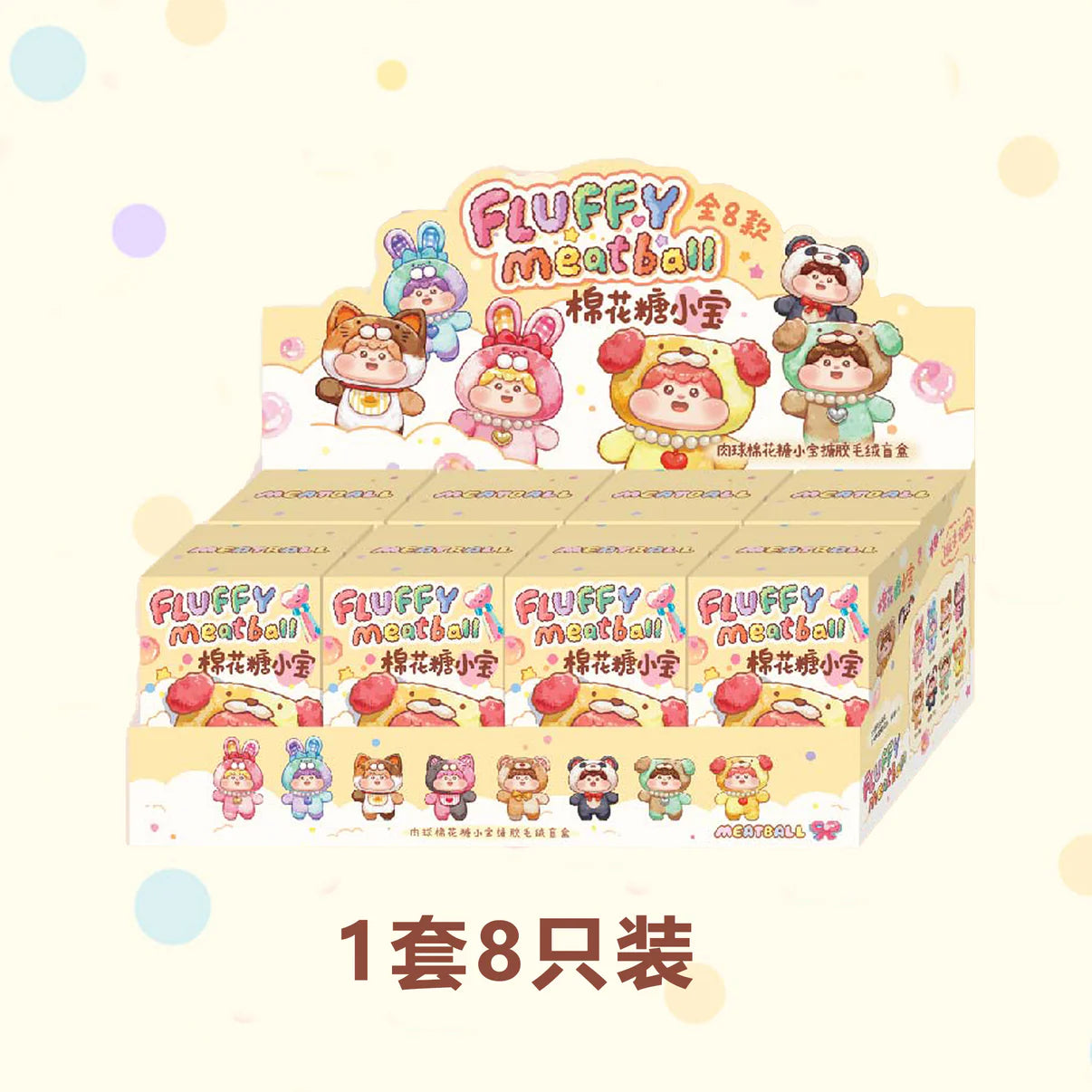 Meatball Cotton Series Plush Dolls, Blind Box