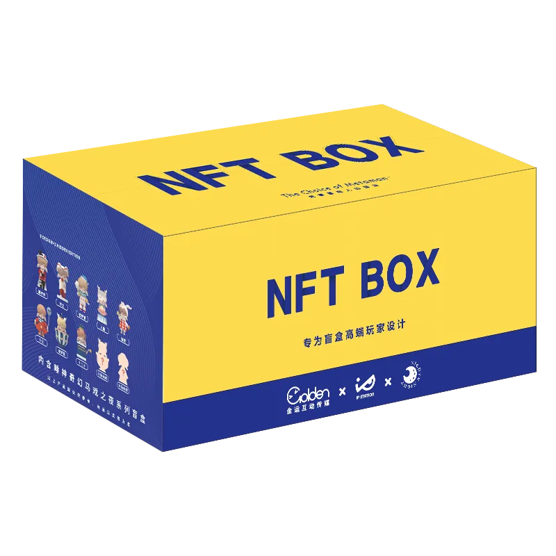 NFT Box Series Blind Box