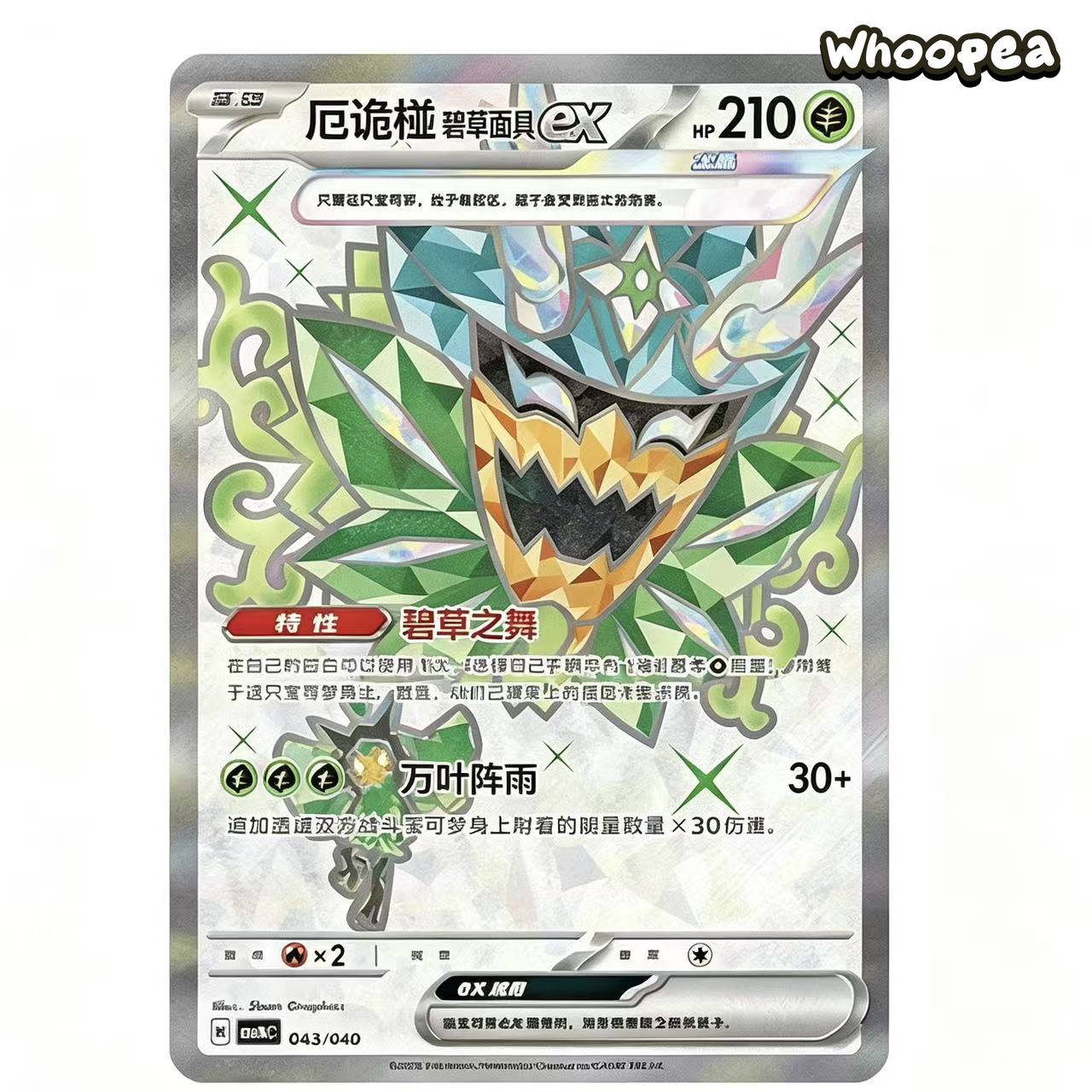 Pokémon TCG Chinese Scarlet Violet Ogerpon Cornerstone Mask Trading Cards Gift Box