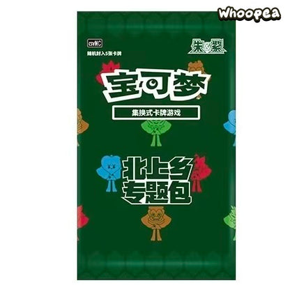 Pokémon TCG Chinese Scarlet Violet Ogerpon Cornerstone Mask Trading Cards Gift Box
