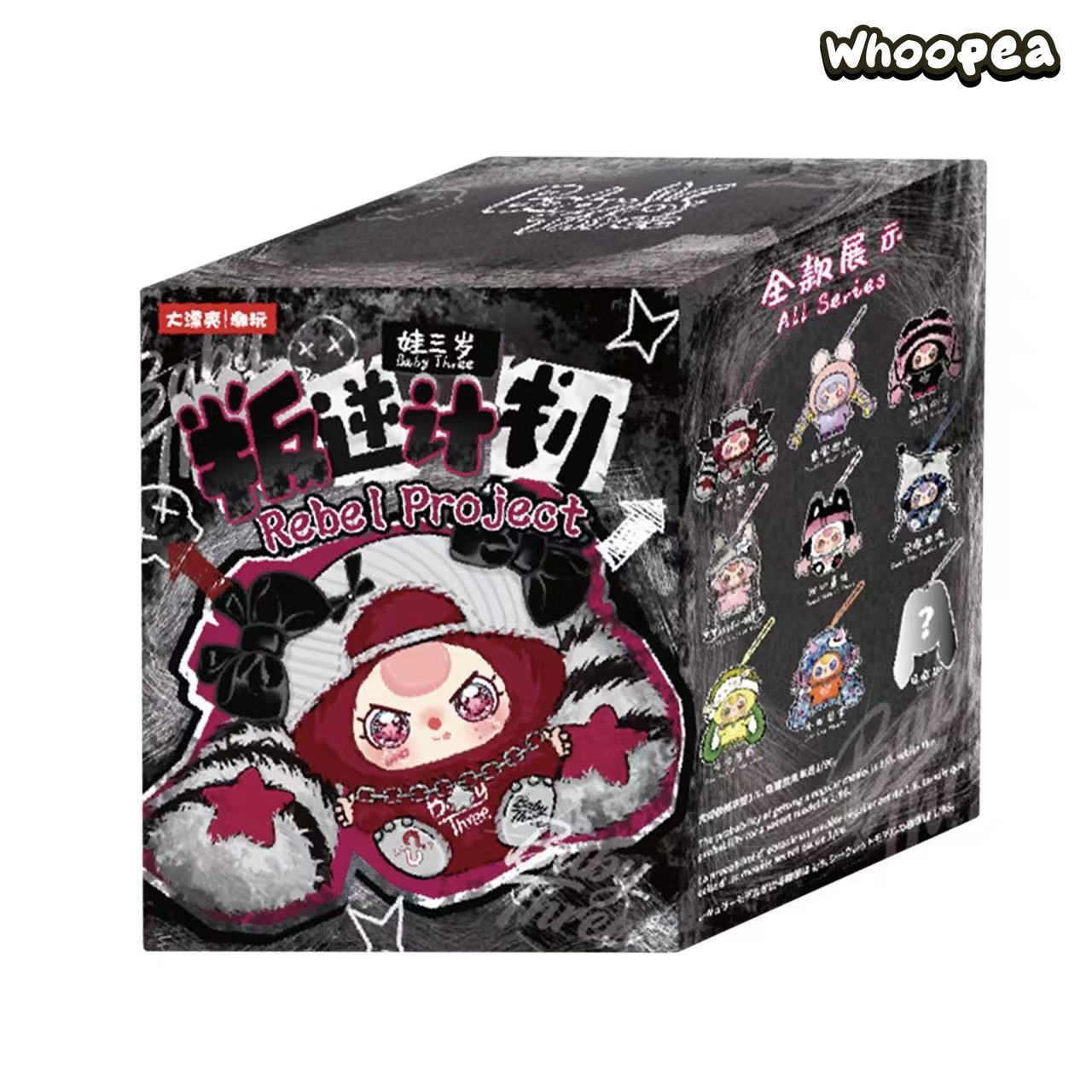 Baby Three Rebel Project Series Plush Pendant Blind Box