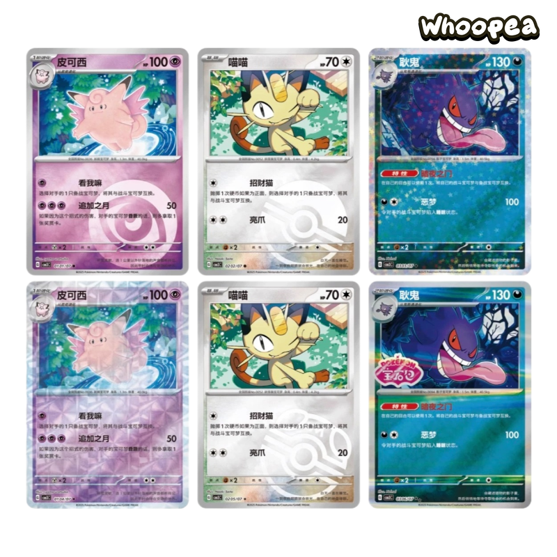 Pokémon TCG Gem Pack V3 Series Trading Card Blind Box
