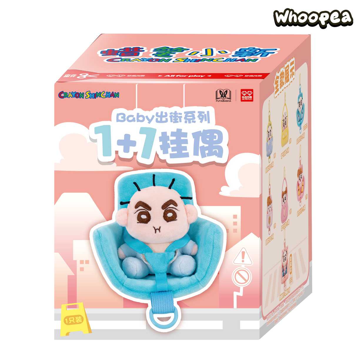 Crayon Shin-chan Baby's Outing Series Plüschtier Blindbox 