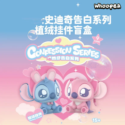 STlTCH Confession Flocked Series Pendant Figures, Blind Box