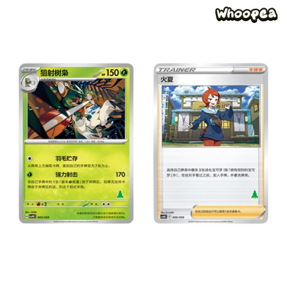Pokemon Series Scarlet And Violet Happy Set Blind Box
