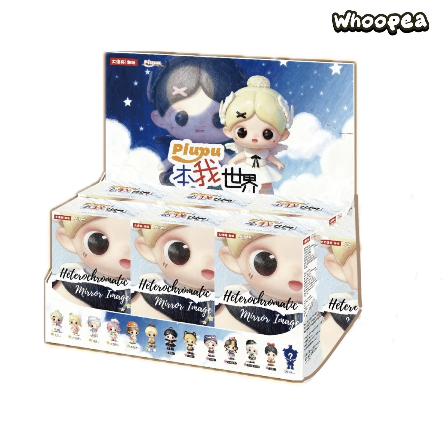 Piupu ID World Series Figure Blind Box