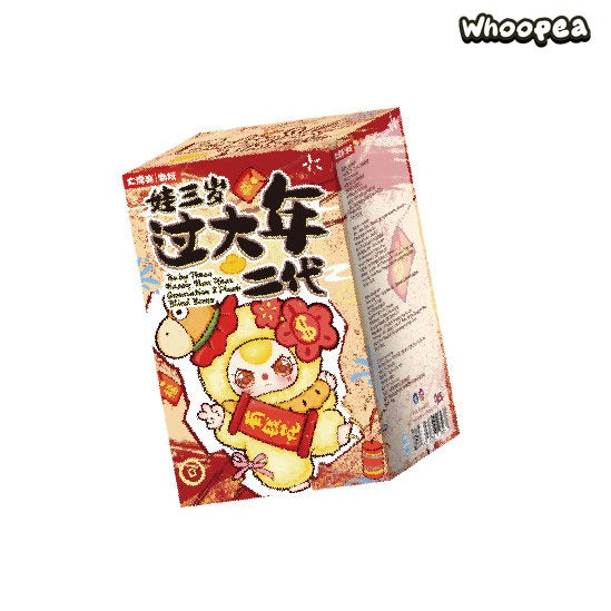 Baby Three Happy New Year V2 Plush Blind Box – WHOOPEA