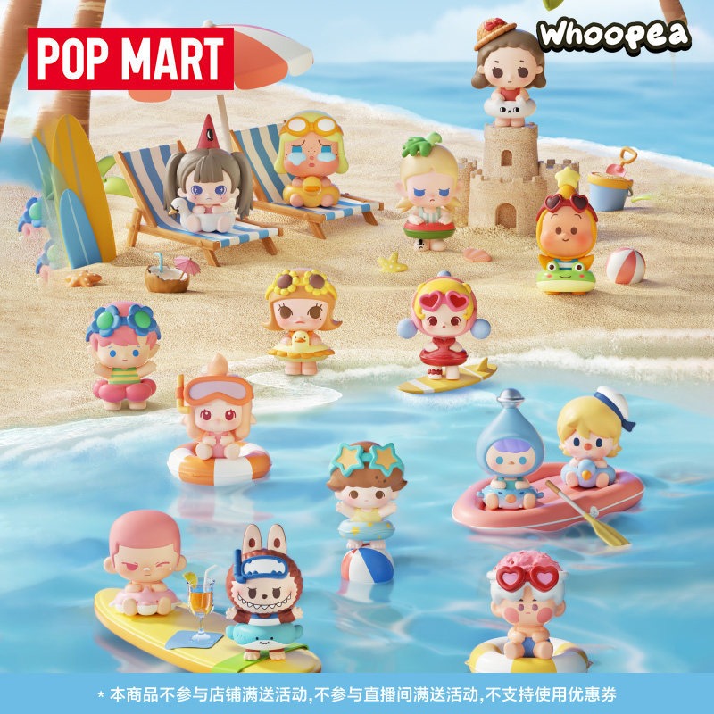 POP MART POP BEAN Island Vacation Series Mini Figures Blind Box (PRE-ORDER)