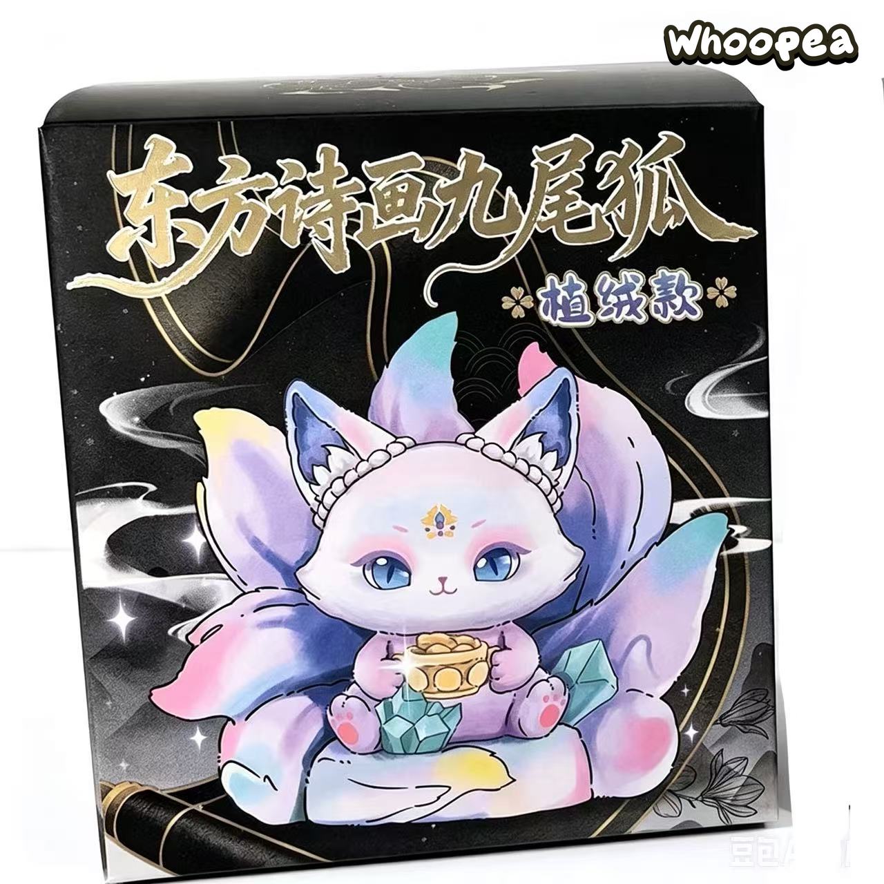 【3点セット】特典ぬいぐるみandサクラウサギand銀テープ Poetry Painting Nine Tailed Fox Series Figure Blind Box – WHOOPEA