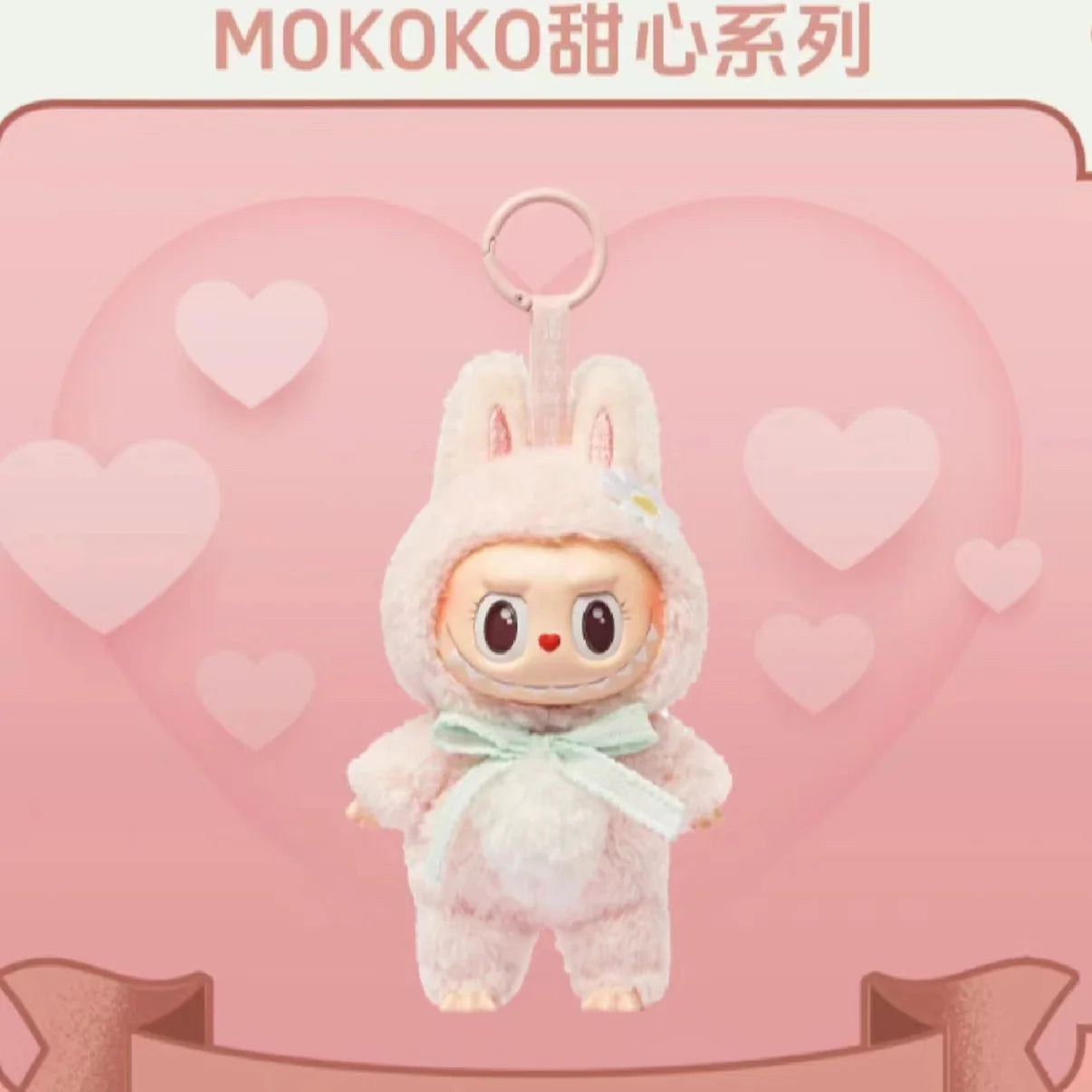Mokoko Close to Sweet Series Vinyl Face Plush Doll, Mokoko V1 Mokoko Close to Sweet Series Vinyl Face Plush Doll, Mokoko V1