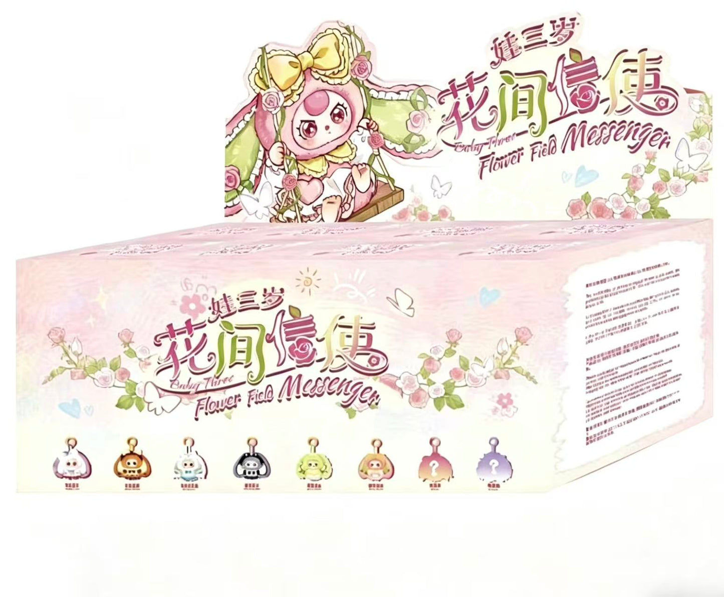 Baby Three Flower Field Messenger Series Plush Pendant Blind Box