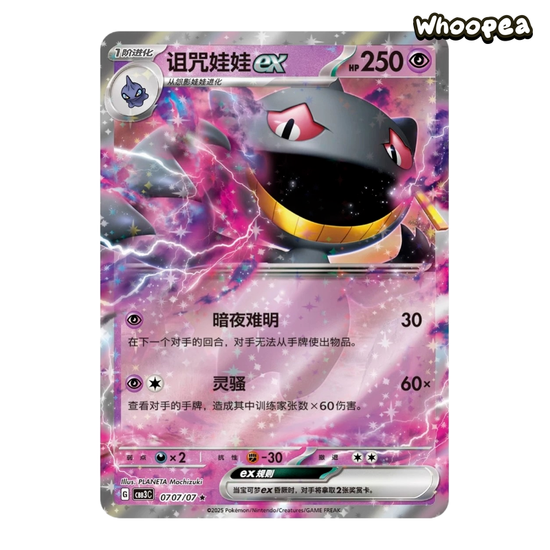 Pokémon TCG Gem Pack V3 Series Trading Card Blind Box