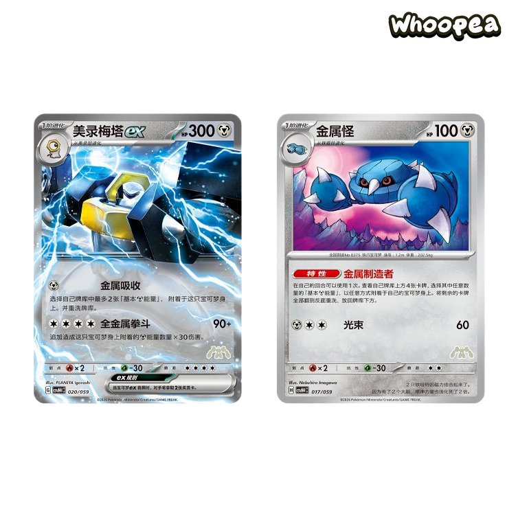 Pokemon Series Scarlet And Violet Happy Set Blind Box