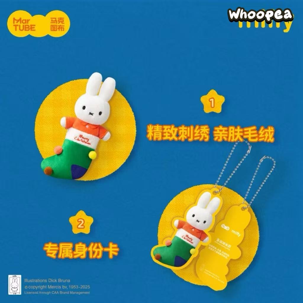 Miffy Winter Series Plush Blind Box (PRE-ORDER)