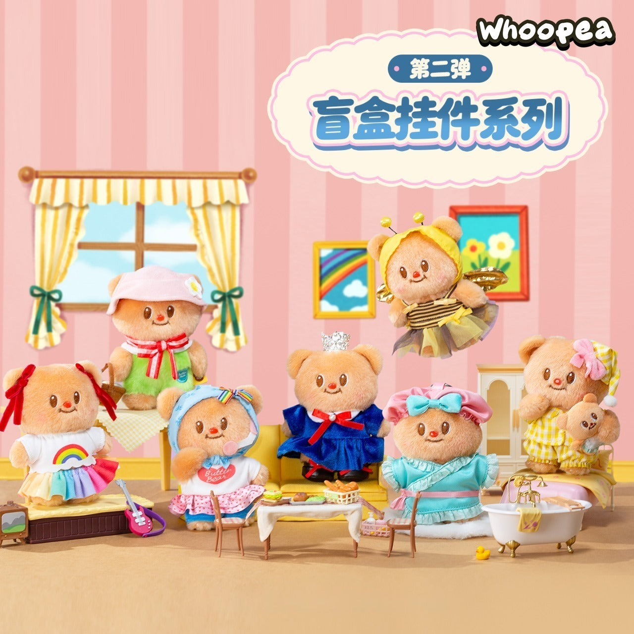 バターベア マイバターリーベーカリーシリーズ ぬいぐるみ ブラインド