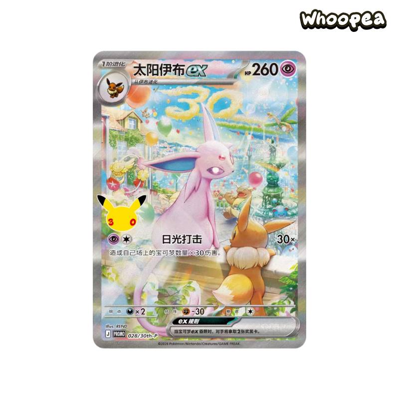 Pokémon TCG 30th Celebration Espeon ex And Umbreon ex Collection Display Gift Box