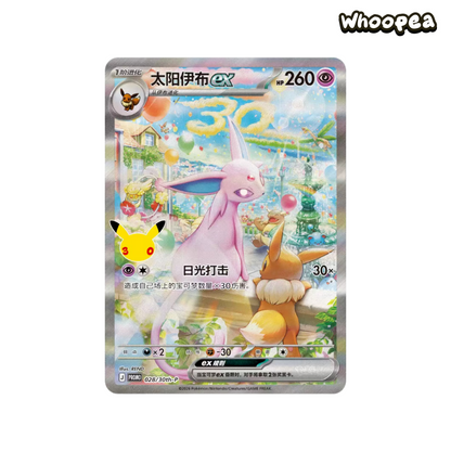 Pokémon TCG 30th Celebration Espeon ex And Umbreon ex Collection Display Gift Box