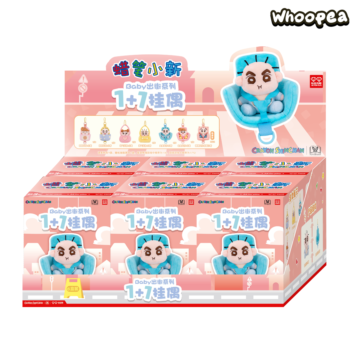 Crayon Shin-chan Baby's Outing Series Plüschtier Blindbox 