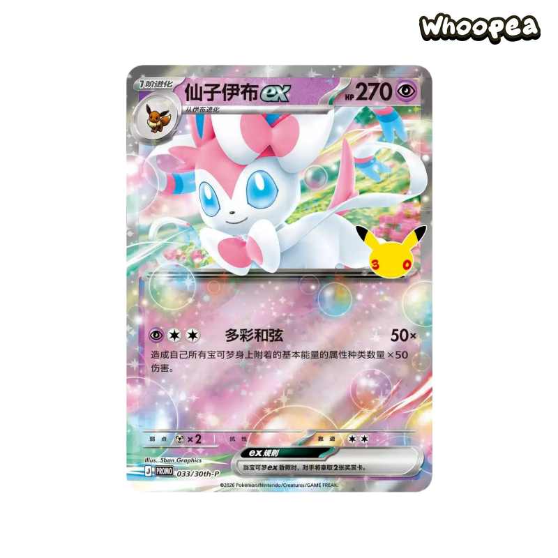 Pokémon TCG 30th Celebration Premium Deck And Card Display Gift Set