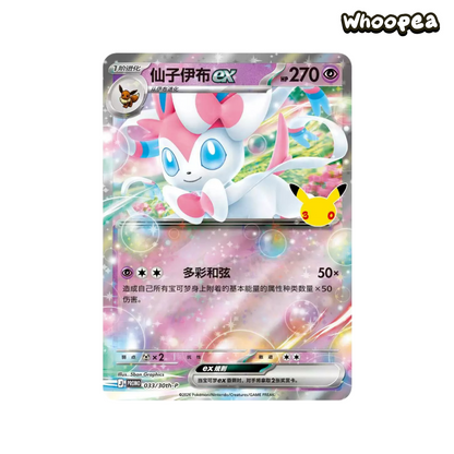 Pokémon TCG 30th Celebration Premium Deck And Card Display Gift Set