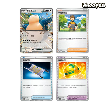 Pokémon TCG Happy Combo Trainer's Pokémon Series Trading Card Box Set