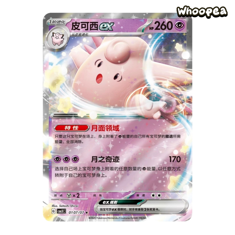 Pokémon TCG Gem Pack V3 Series Trading Card Blind Box