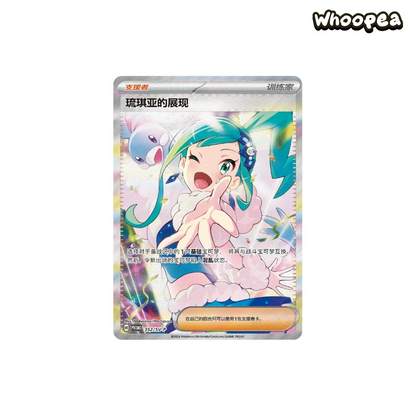 Pokémon Lisia's Shining Series Exclusive Gift Box