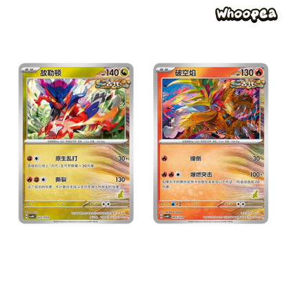 Pokemon Series Scarlet And Violet Happy Set Blind Box