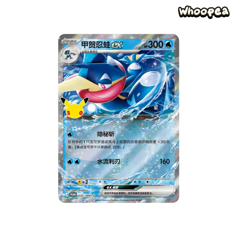 Pokémon TCG 30th Celebration Premium Deck And Card Display Gift Set