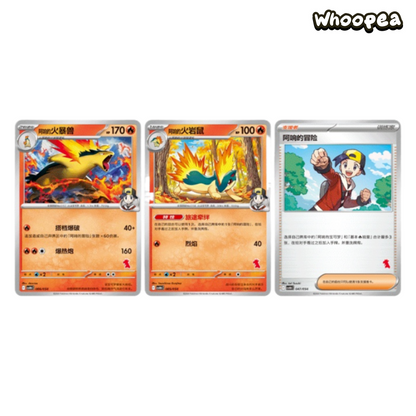 Pokémon TCG Happy Combo Trainer's Pokémon Series Trading Card Box Set