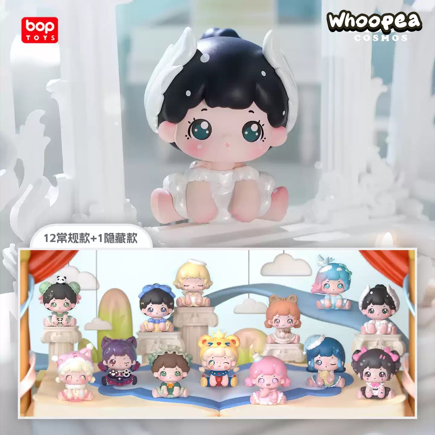 BAOBAO x Fantasy Dreamland Series Figures Blind Box