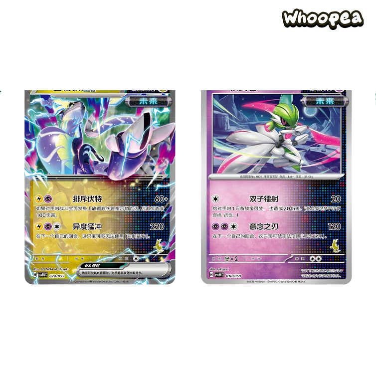 Pokemon Series Scarlet And Violet Happy Set Blind Box