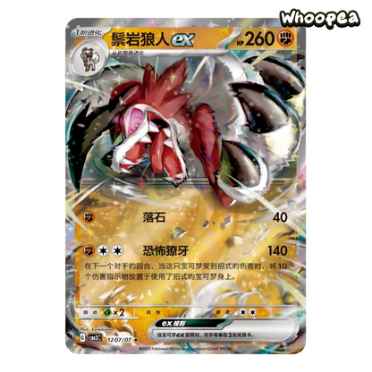 Pokémon TCG Gem Pack V3 Series Trading Card Blind Box
