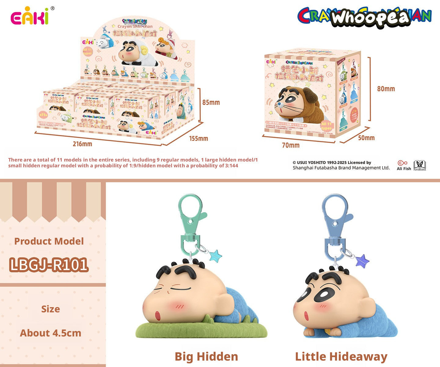 クレヨンしんちゃん フロック寝そべりパーティーペンダントフィギュア