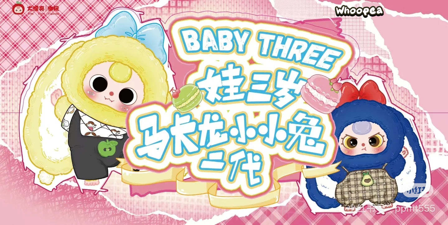2箱 Baby Three Bunny Macaron 6個セット labubu Baby Three V2 Rabbit Macaron Cute Bunny Plush Series Blind Box