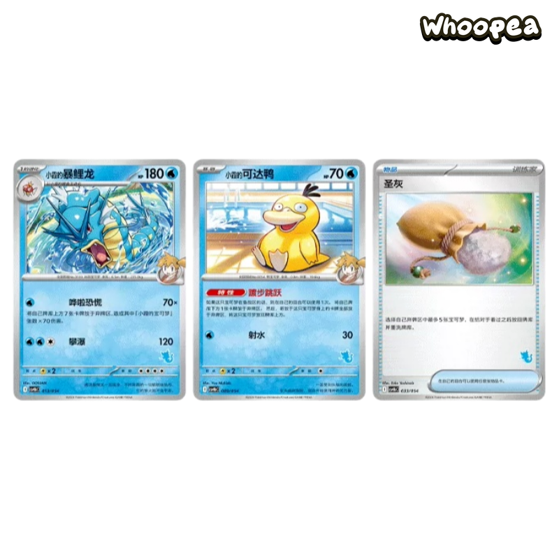 Pokémon TCG Happy Combo Trainer's Pokémon Series Trading Card Box Set