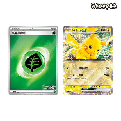 Pokemon Series Scarlet And Violet Happy Set Blind Box