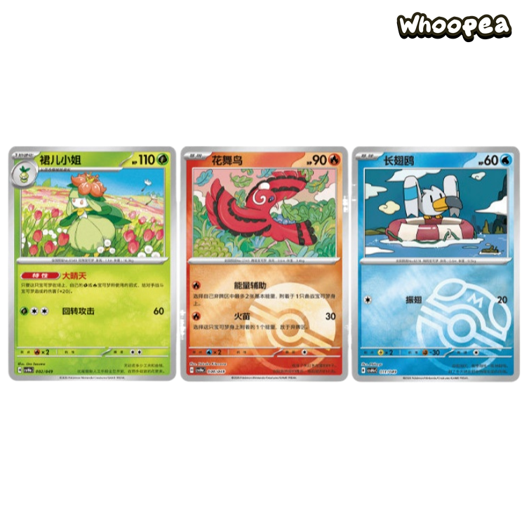 Pokemon Series Scarlet And Violet Happy Set Blind Box
