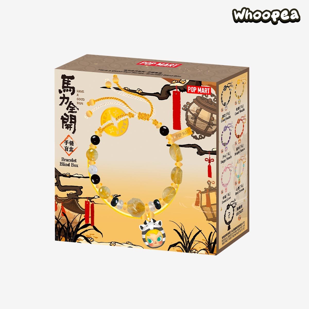 Have a Good Run Series Armband-Überraschungsbox (VORBESTELLUNG) 